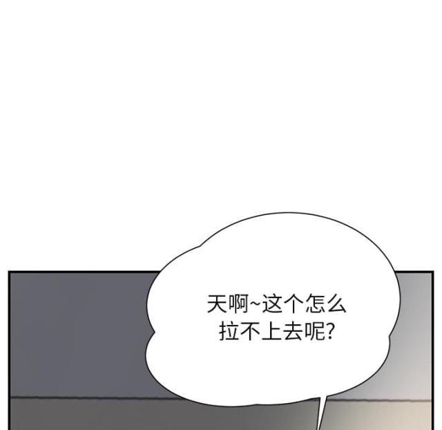 《临界暧昧》漫画最新章节第25话免费下拉式在线观看章节第【9】张图片