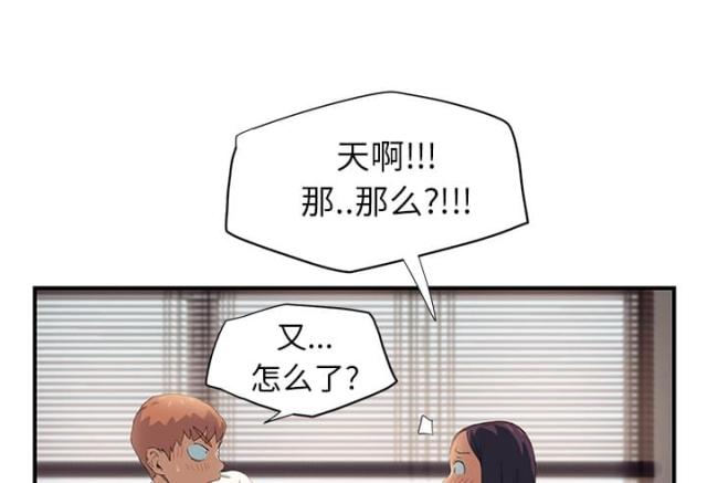 《临界暧昧》漫画最新章节第23话免费下拉式在线观看章节第【12】张图片