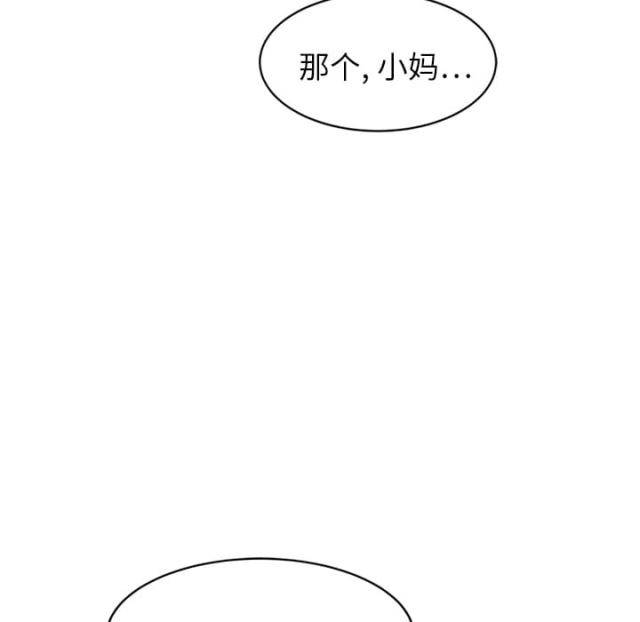 《临界暧昧》漫画最新章节第45话免费下拉式在线观看章节第【38】张图片