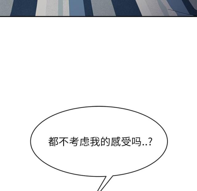 《临界暧昧》漫画最新章节第52话免费下拉式在线观看章节第【33】张图片