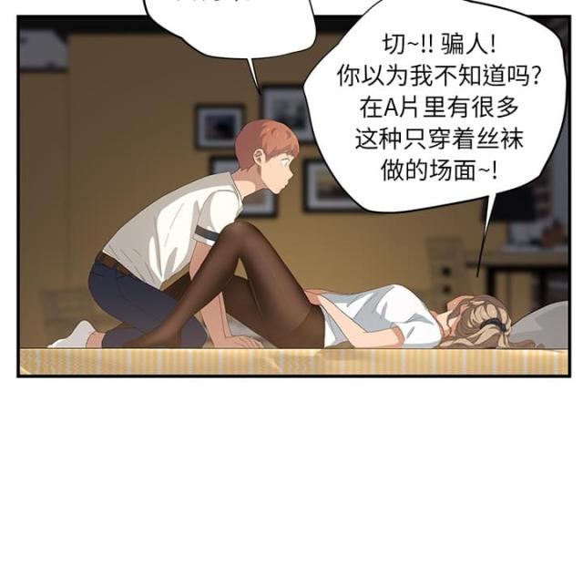 《临界暧昧》漫画最新章节第33话免费下拉式在线观看章节第【63】张图片