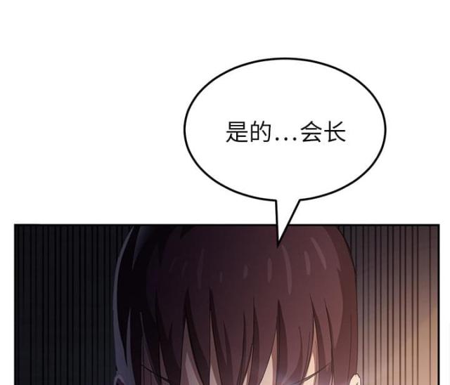 《临界暧昧》漫画最新章节第40话免费下拉式在线观看章节第【76】张图片