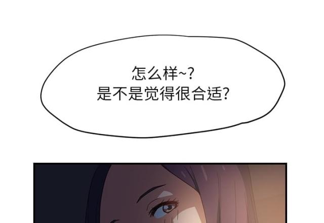 《临界暧昧》漫画最新章节第17话免费下拉式在线观看章节第【26】张图片