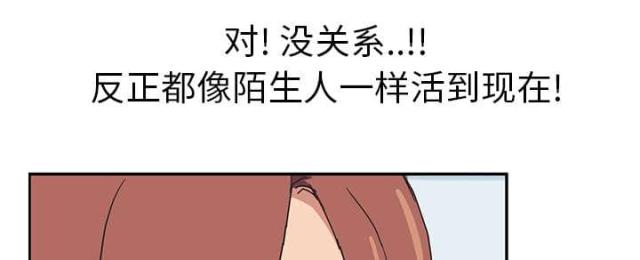 《临界暧昧》漫画最新章节第86话免费下拉式在线观看章节第【34】张图片