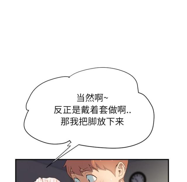 《临界暧昧》漫画最新章节第26话免费下拉式在线观看章节第【40】张图片