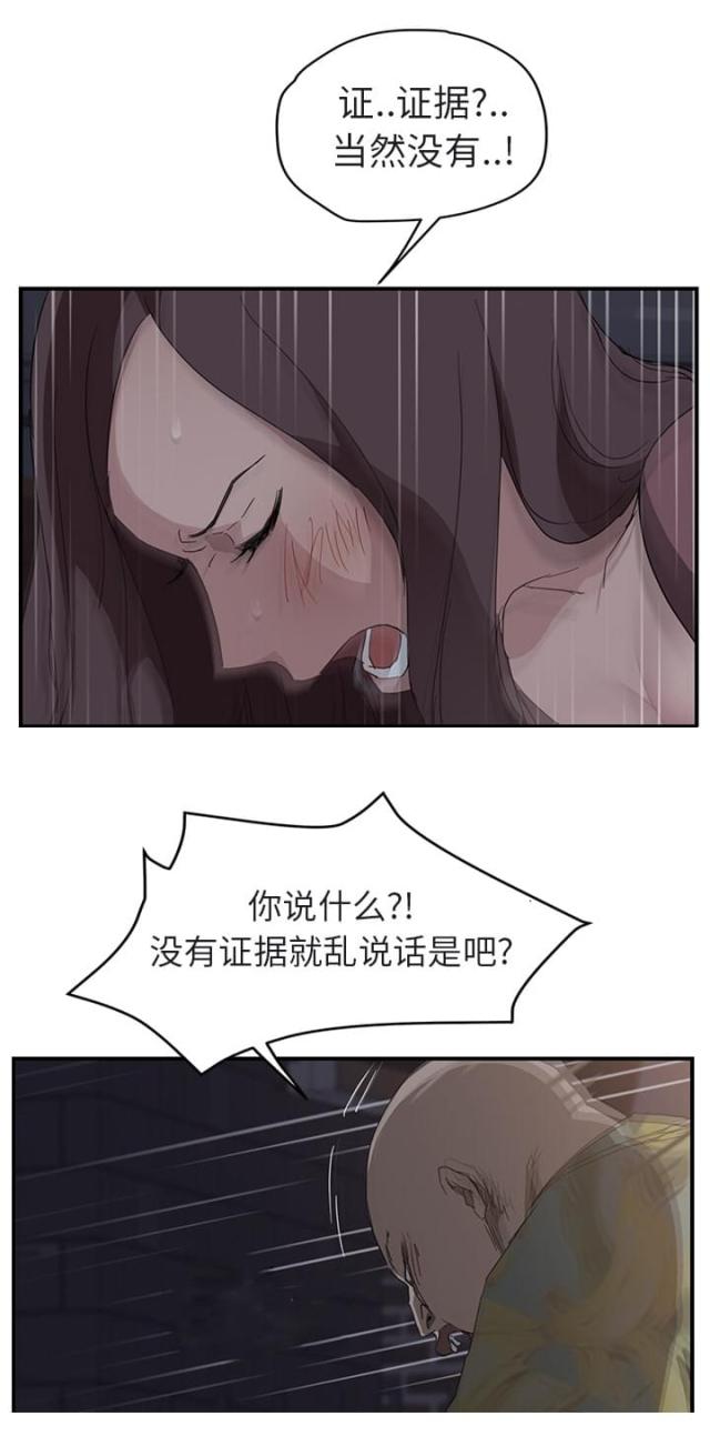 《临界暧昧》漫画最新章节第63话免费下拉式在线观看章节第【13】张图片