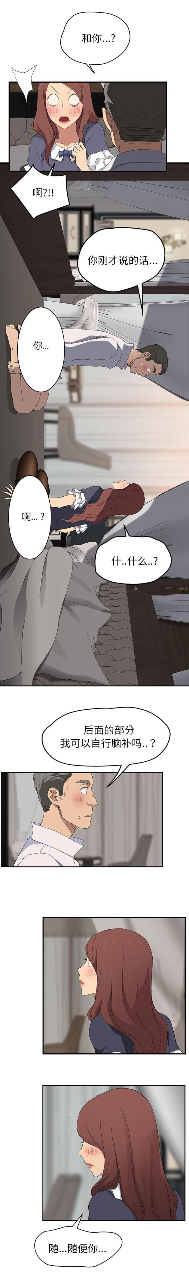 《临界暧昧》漫画最新章节第61话免费下拉式在线观看章节第【11】张图片