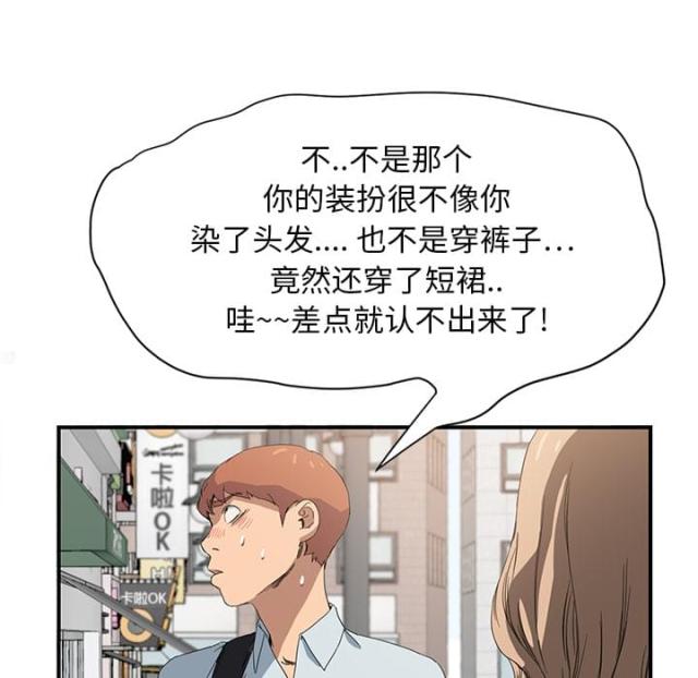 《临界暧昧》漫画最新章节第12话免费下拉式在线观看章节第【14】张图片