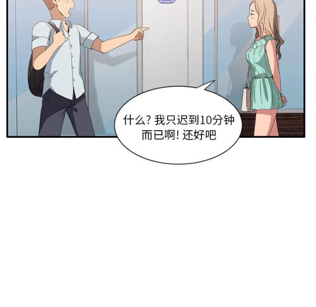 《临界暧昧》漫画最新章节第12话免费下拉式在线观看章节第【13】张图片