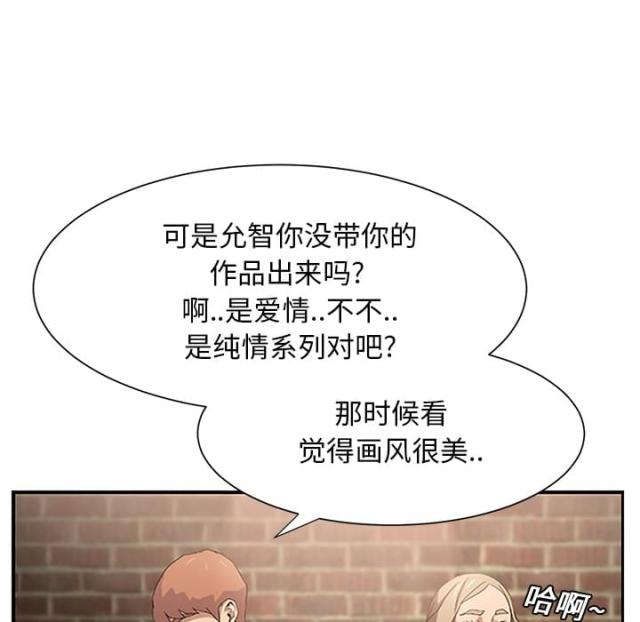 《临界暧昧》漫画最新章节第13话免费下拉式在线观看章节第【16】张图片