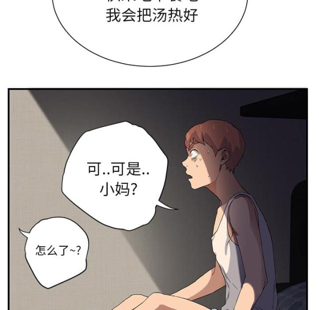 《临界暧昧》漫画最新章节第20话免费下拉式在线观看章节第【11】张图片