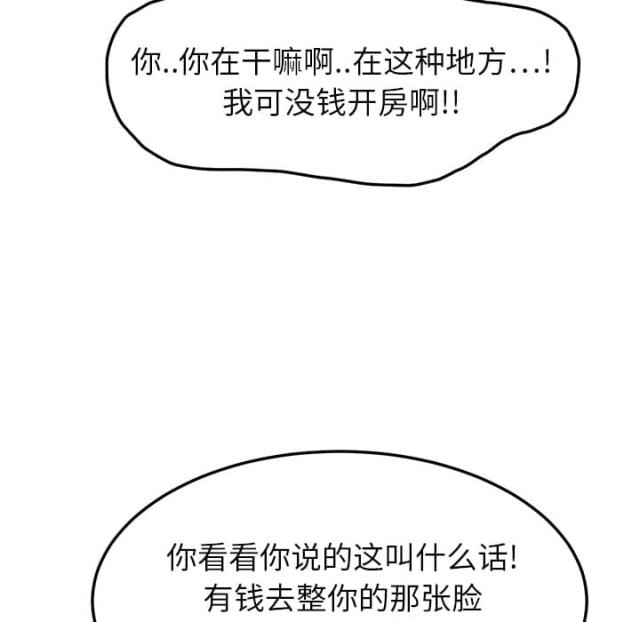 《临界暧昧》漫画最新章节第37话免费下拉式在线观看章节第【52】张图片