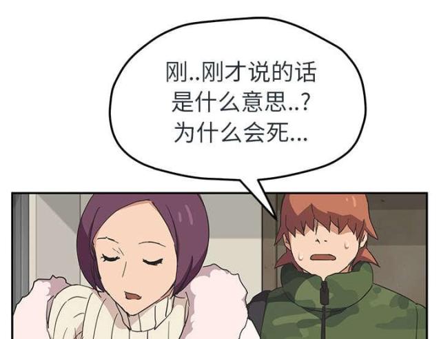 《临界暧昧》漫画最新章节第90话免费下拉式在线观看章节第【2】张图片