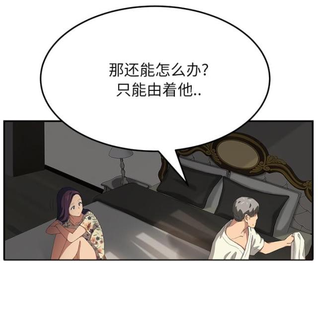 《临界暧昧》漫画最新章节第32话免费下拉式在线观看章节第【68】张图片