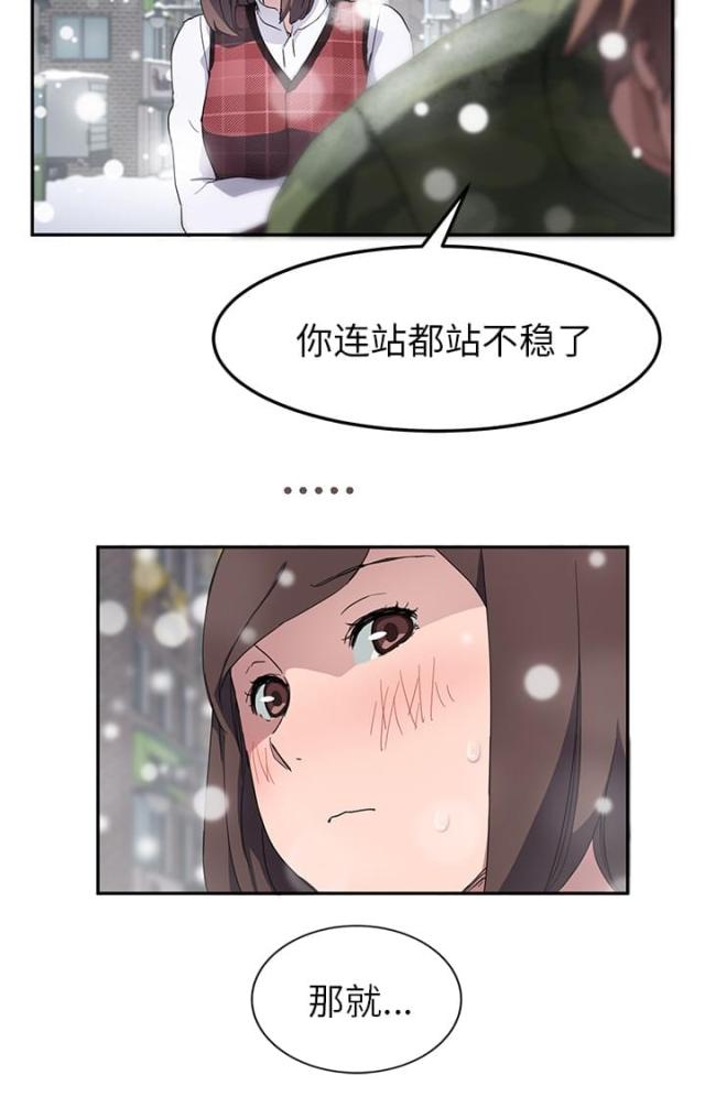 《临界暧昧》漫画最新章节第74话免费下拉式在线观看章节第【10】张图片