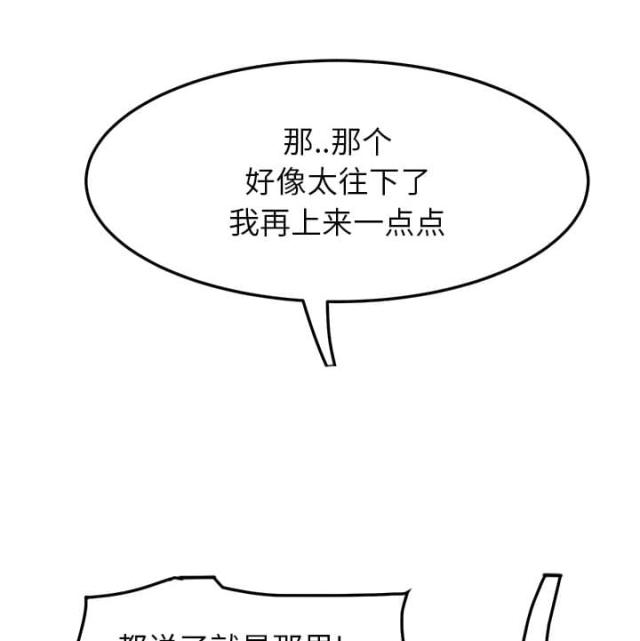 《临界暧昧》漫画最新章节第40话免费下拉式在线观看章节第【8】张图片