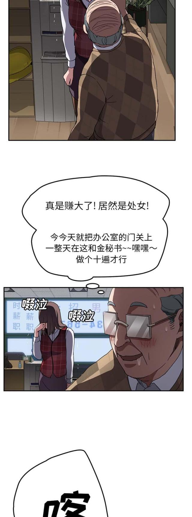 《临界暧昧》漫画最新章节第76话免费下拉式在线观看章节第【11】张图片