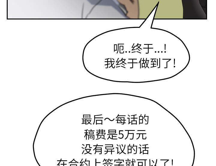 《临界暧昧》漫画最新章节第97话免费下拉式在线观看章节第【31】张图片