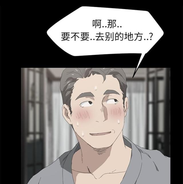 《临界暧昧》漫画最新章节第55话免费下拉式在线观看章节第【16】张图片