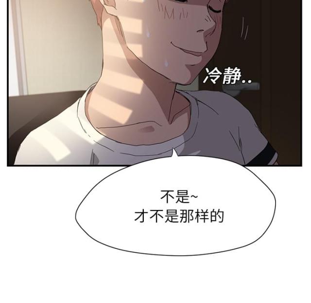 《临界暧昧》漫画最新章节第21话免费下拉式在线观看章节第【26】张图片