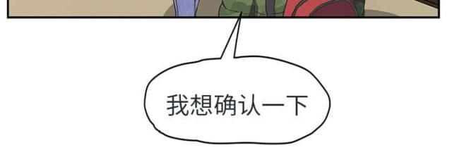 《临界暧昧》漫画最新章节第90话免费下拉式在线观看章节第【17】张图片