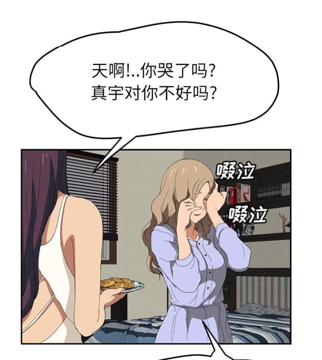 《临界暧昧》漫画最新章节第52话免费下拉式在线观看章节第【60】张图片