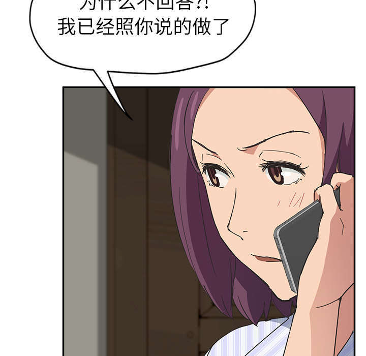 《临界暧昧》漫画最新章节第94话免费下拉式在线观看章节第【15】张图片