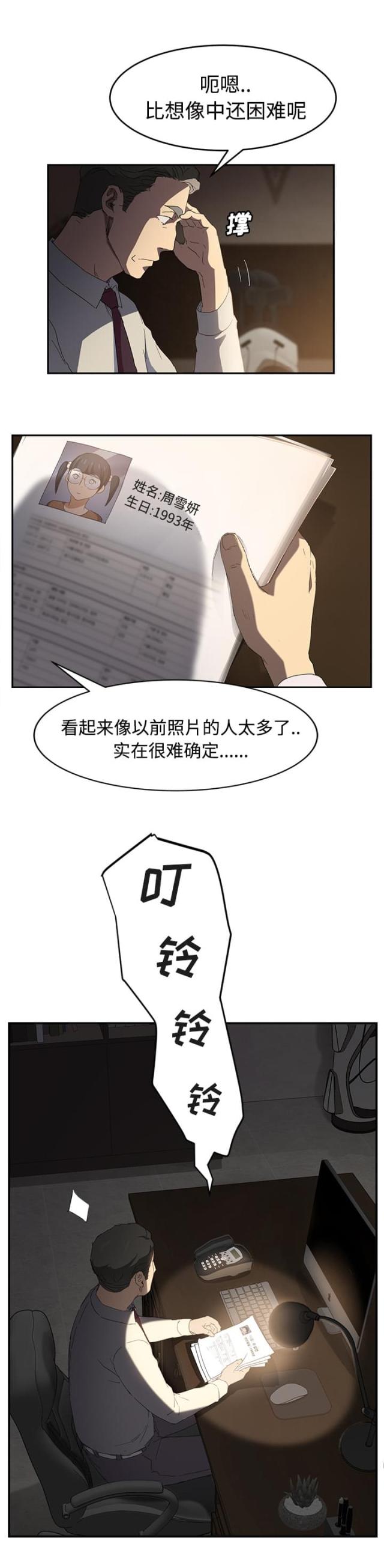 《临界暧昧》漫画最新章节第58话免费下拉式在线观看章节第【1】张图片