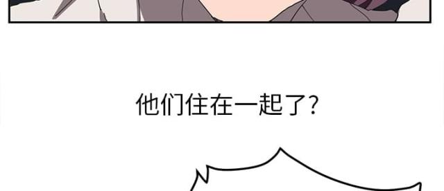 《临界暧昧》漫画最新章节第82话免费下拉式在线观看章节第【20】张图片