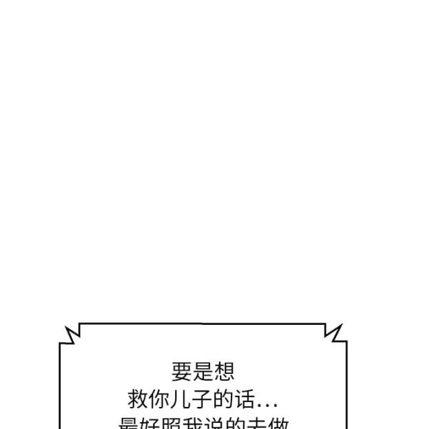 《临界暧昧》漫画最新章节第35话免费下拉式在线观看章节第【31】张图片