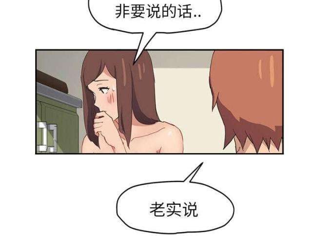 《临界暧昧》漫画最新章节第88话免费下拉式在线观看章节第【9】张图片