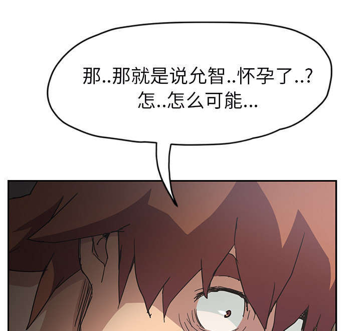 《临界暧昧》漫画最新章节第91话免费下拉式在线观看章节第【56】张图片