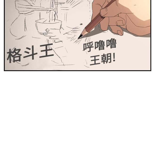 《临界暧昧》漫画最新章节第5话免费下拉式在线观看章节第【41】张图片