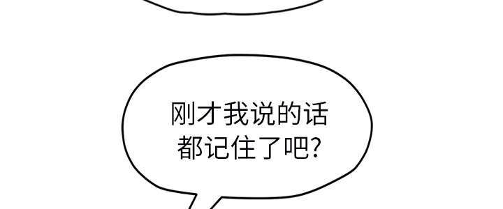 《临界暧昧》漫画最新章节第92话免费下拉式在线观看章节第【57】张图片