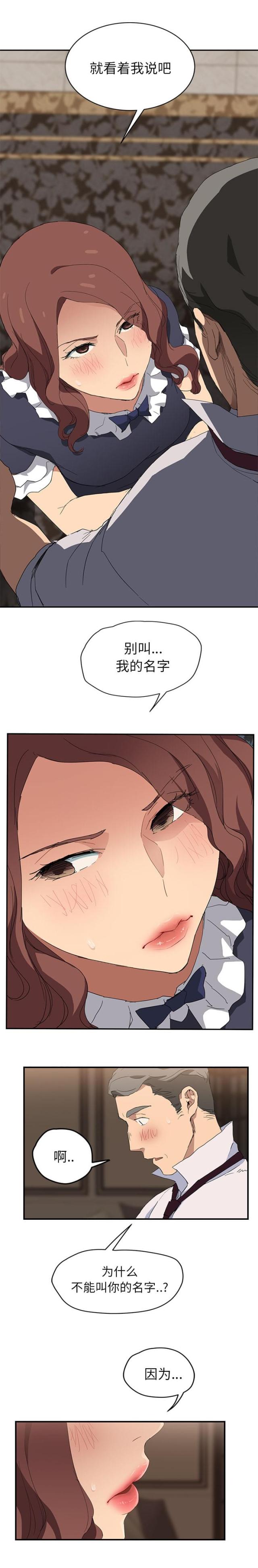 《临界暧昧》漫画最新章节第60话免费下拉式在线观看章节第【9】张图片