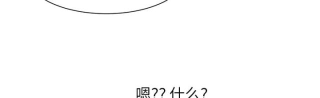 《临界暧昧》漫画最新章节第10话免费下拉式在线观看章节第【53】张图片