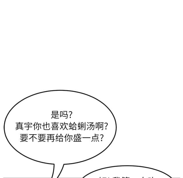 《临界暧昧》漫画最新章节第39话免费下拉式在线观看章节第【23】张图片