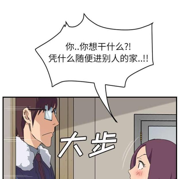 《临界暧昧》漫画最新章节第87话免费下拉式在线观看章节第【15】张图片