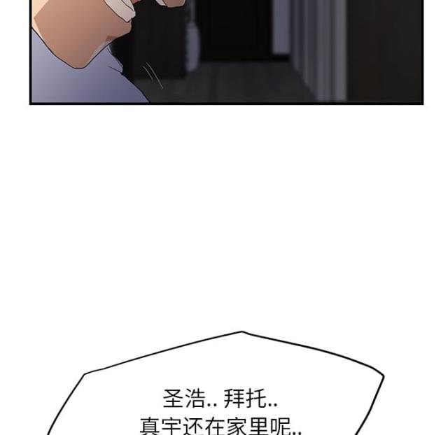 《临界暧昧》漫画最新章节第30话免费下拉式在线观看章节第【32】张图片