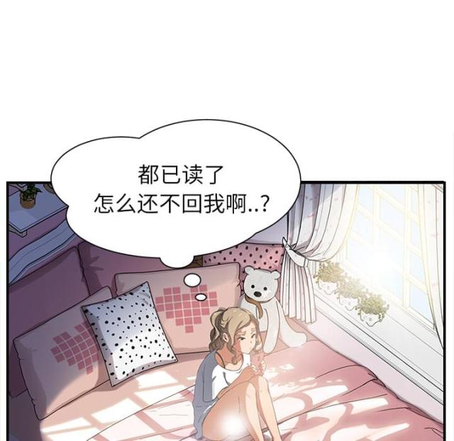 《临界暧昧》漫画最新章节第24话免费下拉式在线观看章节第【40】张图片