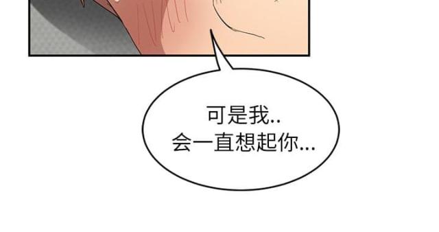 《临界暧昧》漫画最新章节第44话免费下拉式在线观看章节第【72】张图片