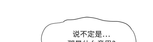 《临界暧昧》漫画最新章节第31话免费下拉式在线观看章节第【1】张图片