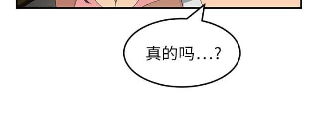 《临界暧昧》漫画最新章节第43话免费下拉式在线观看章节第【46】张图片