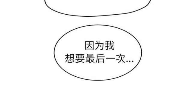 《临界暧昧》漫画最新章节第84话免费下拉式在线观看章节第【29】张图片