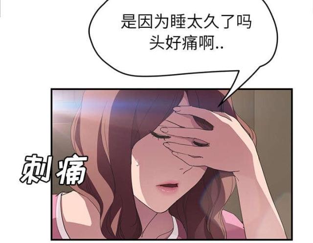 《临界暧昧》漫画最新章节第83话免费下拉式在线观看章节第【24】张图片