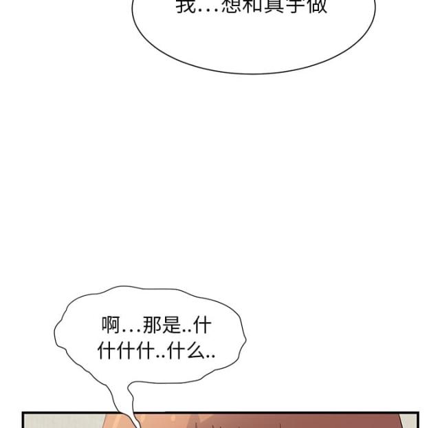 《临界暧昧》漫画最新章节第7话免费下拉式在线观看章节第【34】张图片