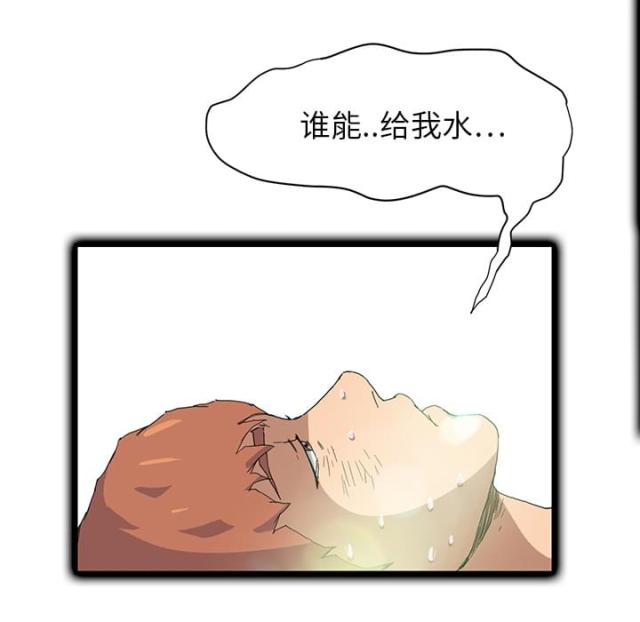 《临界暧昧》漫画最新章节第10话免费下拉式在线观看章节第【17】张图片