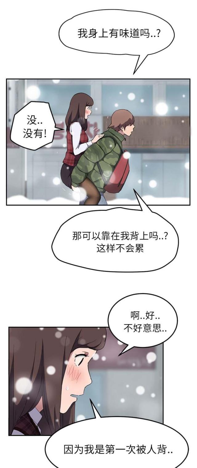 《临界暧昧》漫画最新章节第74话免费下拉式在线观看章节第【13】张图片