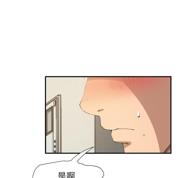 《临界暧昧》漫画最新章节第6话免费下拉式在线观看章节第【9】张图片