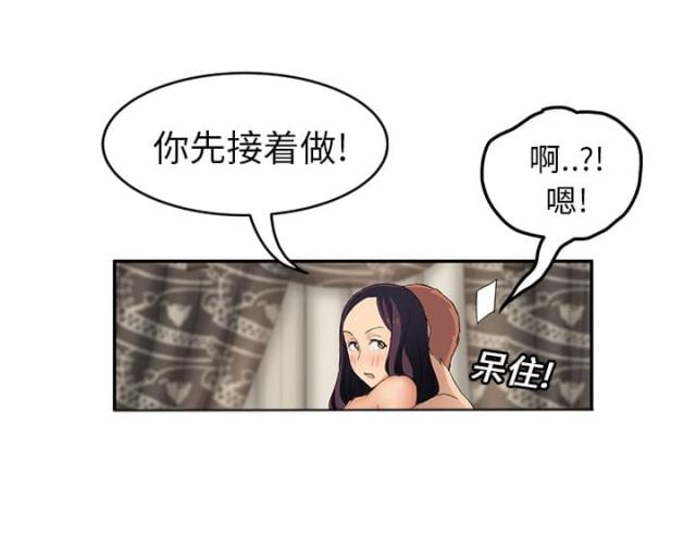 《临界暧昧》漫画最新章节第45话免费下拉式在线观看章节第【24】张图片